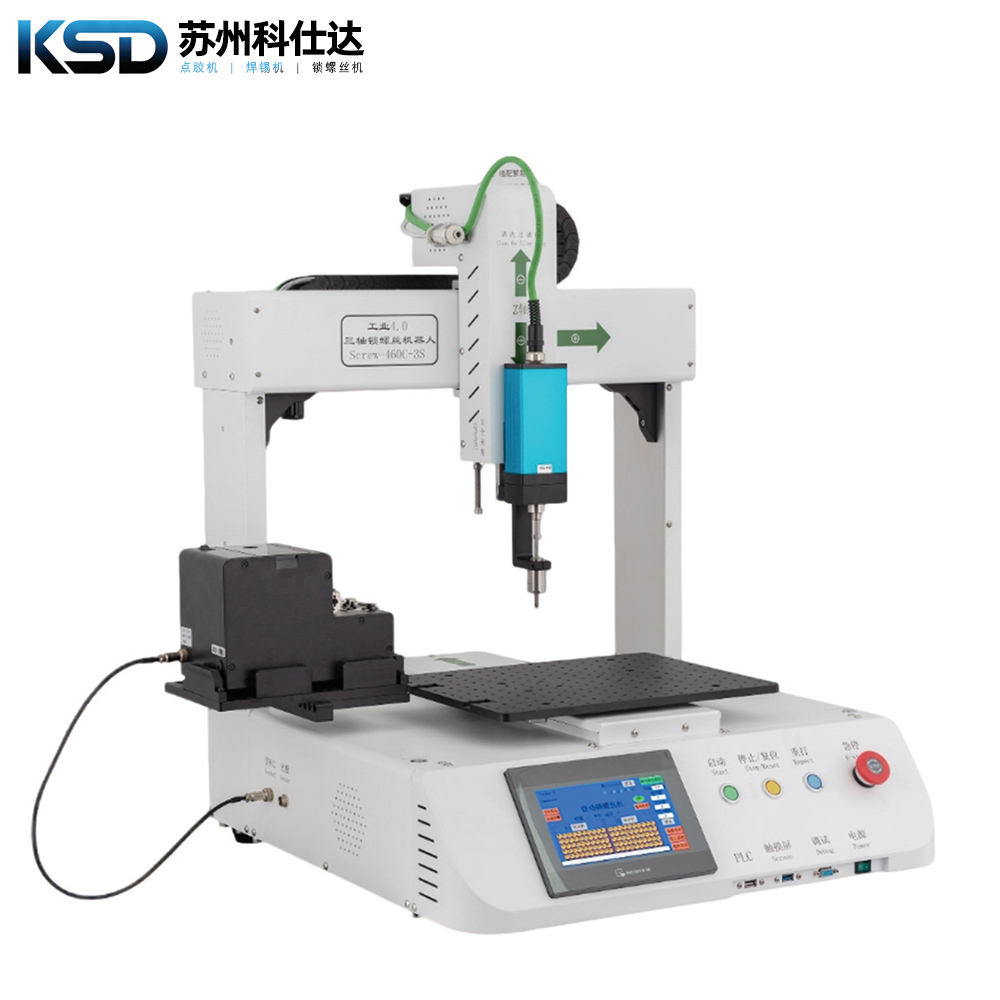 单工位锁螺丝机